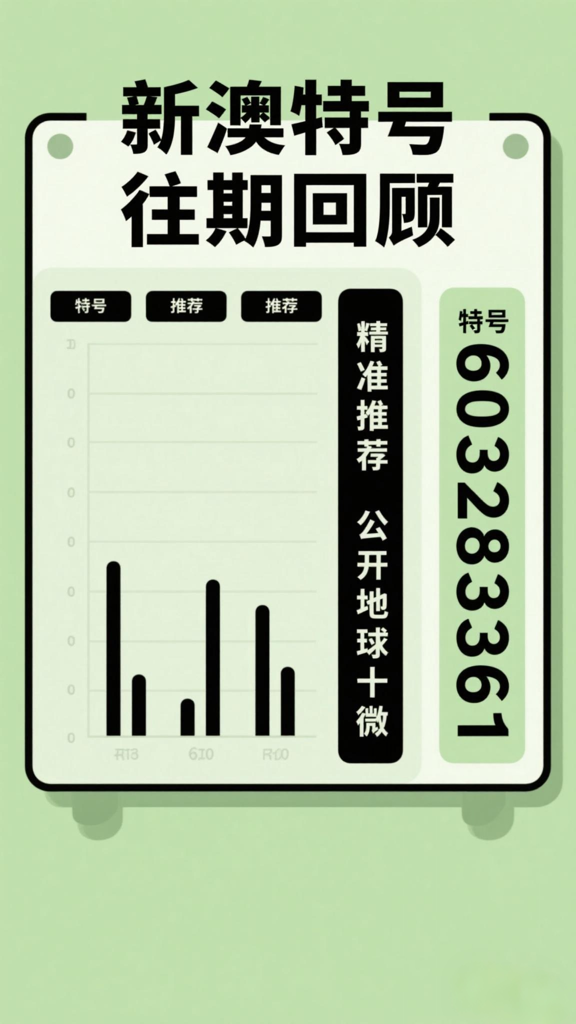 探索未來(lái)，2025新澳最新版精準(zhǔn)特色解析，探索未來(lái)，揭秘新澳最新版精準(zhǔn)特色解析（2025版）