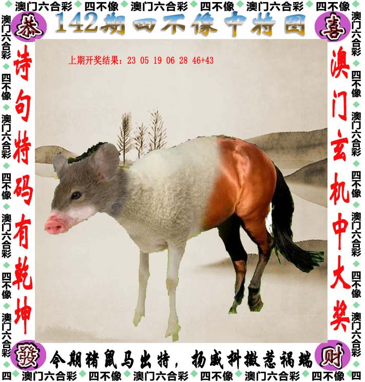 探索澳門特色文化，2025澳門精準正版免費四不像的獨特魅力，澳門特色文化探秘，四不像的獨特魅力與精準正版體驗