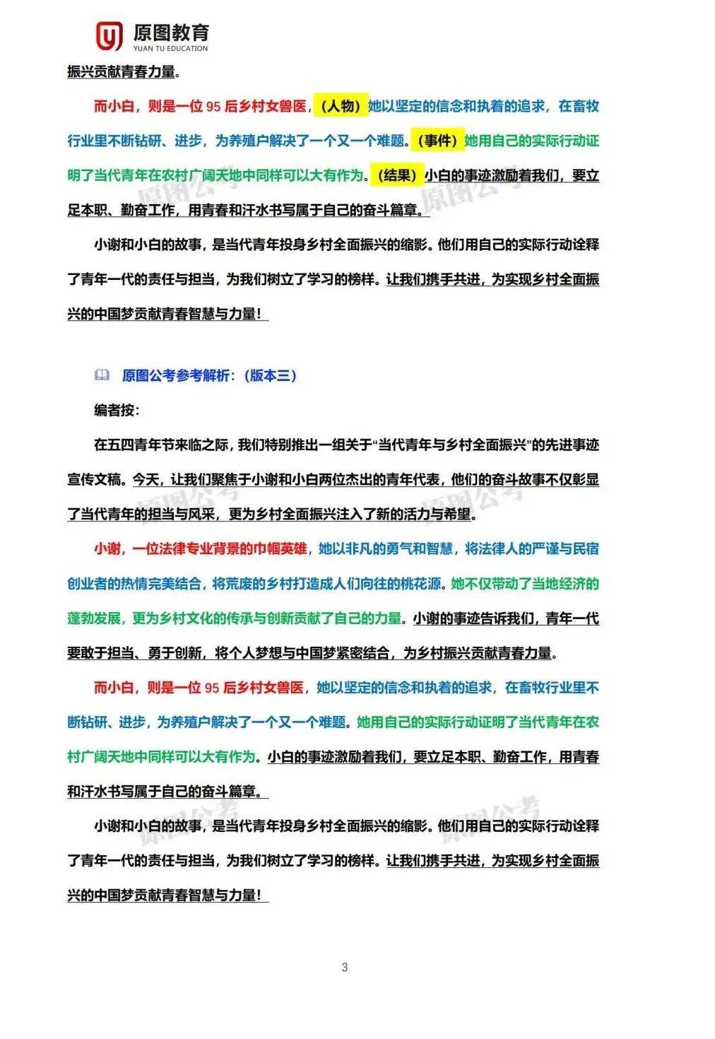 2025年精準(zhǔn)資料大全——全方位數(shù)據(jù)資源集結(jié)地，2025年全方位數(shù)據(jù)資源集結(jié)，精準(zhǔn)資料大全
