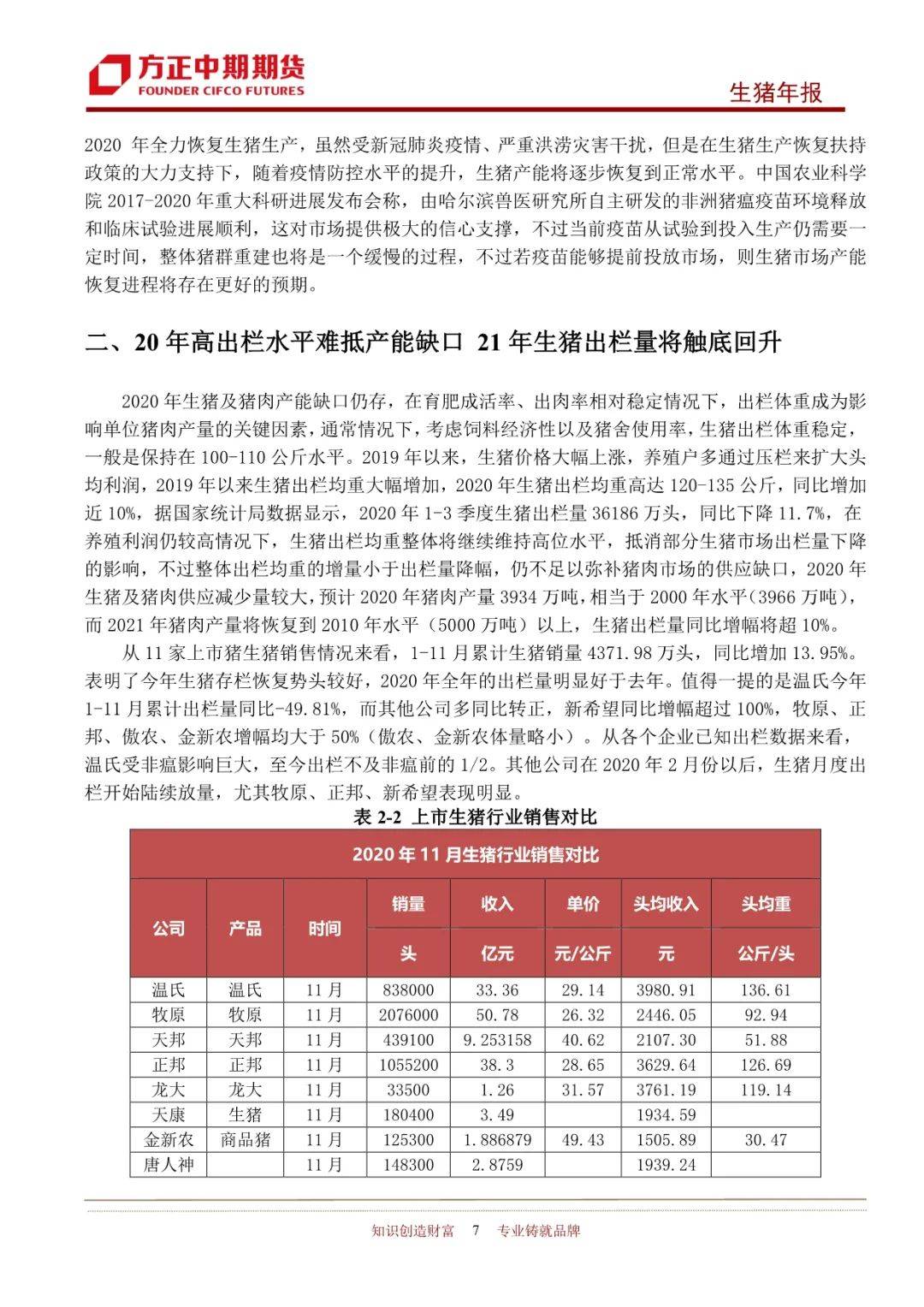 2025年新奧王中王公開資料大全，深度解析與預測，2025年新奧王中王全方位解析與預測