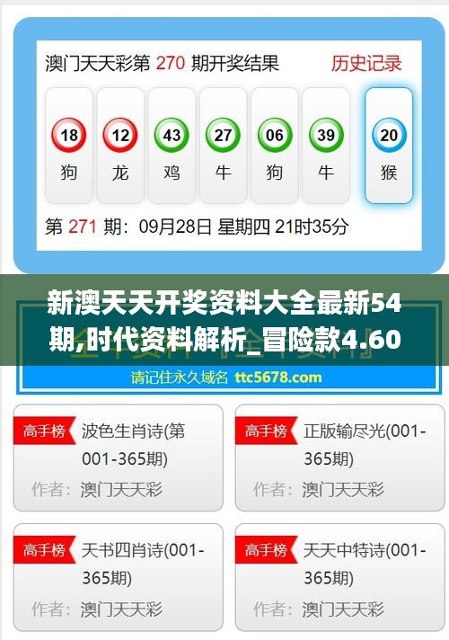 新澳天天開獎，走向未來的彩票盛宴（2025年展望），新澳天天開獎，走向未來的彩票盛宴——2025年展望分析
