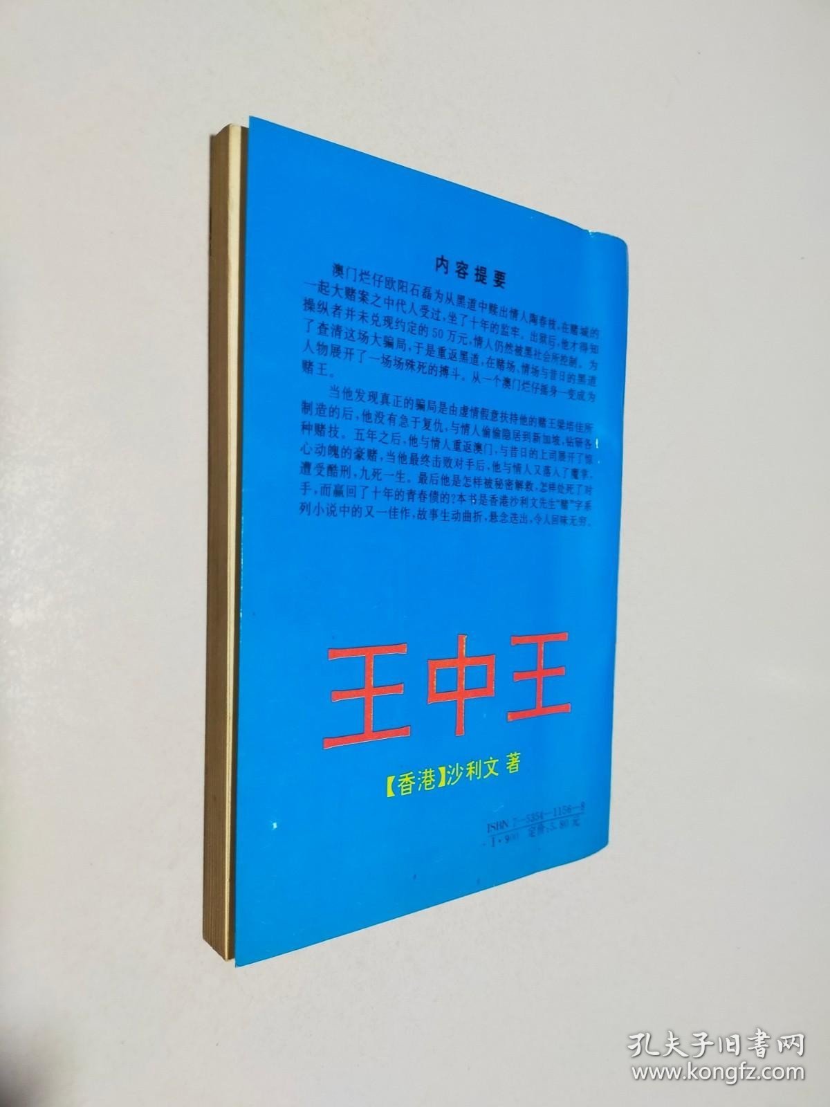新奧門(mén)王中王正版資料，探索與解析，新奧門(mén)王中王正版資料深度解析與探索