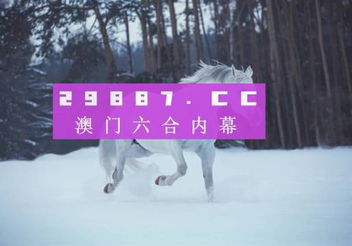 新澳今晚平特一肖，探索關鍵詞背后的秘密，探索關鍵詞背后的秘密，新澳今晚平特一肖揭秘