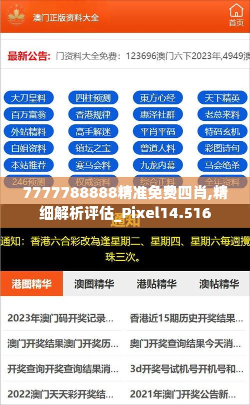揭秘2025年精準(zhǔn)免費(fèi)四肖預(yù)測(cè)——77777與88888的神秘預(yù)言，揭秘未來四肖精準(zhǔn)預(yù)測(cè)，神秘預(yù)言背后的數(shù)字秘密（77777與88888）