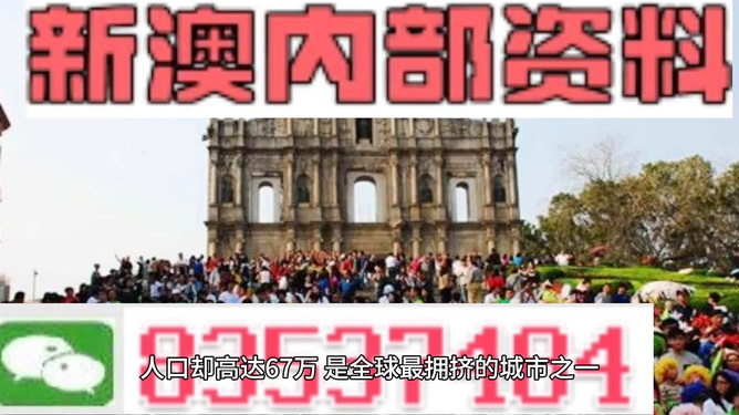 澳門(mén)最精準(zhǔn)免費(fèi)資料大全，旅游景點(diǎn)詳解，澳門(mén)最全免費(fèi)資料大全及旅游景點(diǎn)詳解