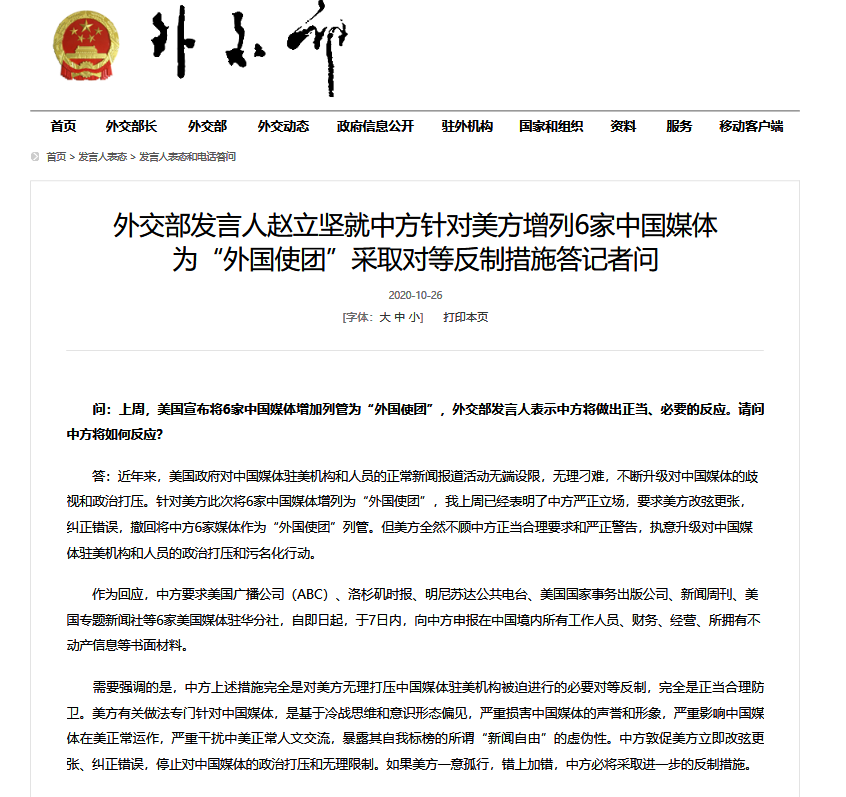 中方宣布四項反制措施，堅定維護國家利益，中方采取四項反制措施，堅決捍衛(wèi)國家利益