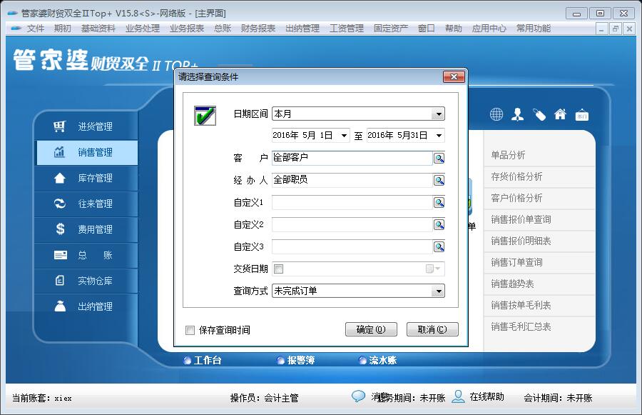 探索獨(dú)特魅力的管家婆圖片，777777777與888888888的完美融合，獨(dú)特魅力的管家婆圖片，完美融合的數(shù)字魅力探索