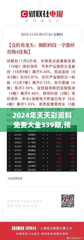 2024年天天彩資料免費(fèi)大全——全面解析與深度探索，2024年天天彩資料全面解析與深度探索免費(fèi)大全