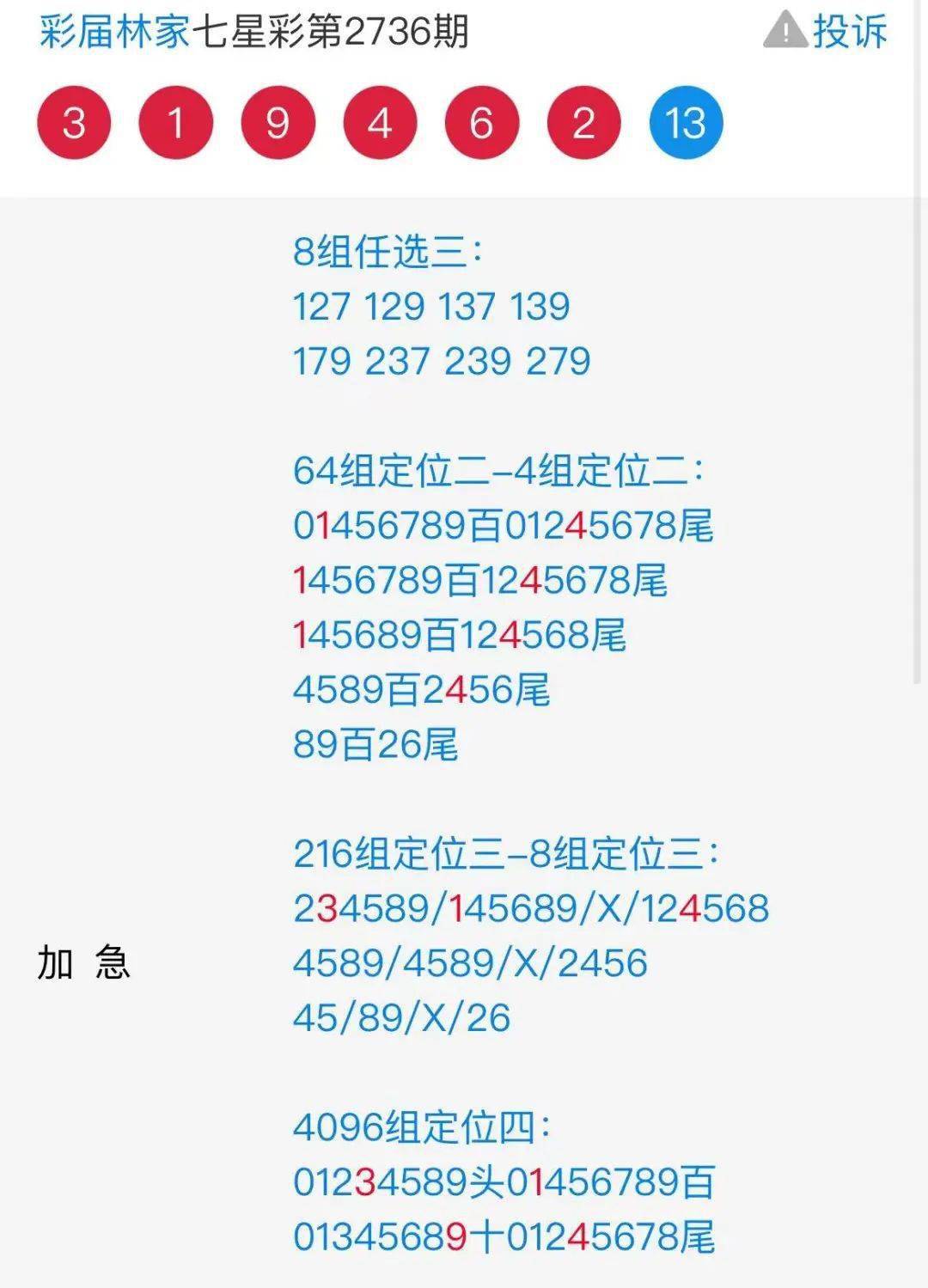 揭秘精準(zhǔn)預(yù)測四肖的秘密，探索77777與88888的魅力，揭秘精準(zhǔn)預(yù)測四肖的秘密，探尋神秘數(shù)字77777與88888的魅力所在
