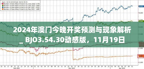新澳門今晚最新的消息2025年全面報道，澳門最新消息，邁向未來的全面報道（2025年展望）