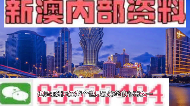 澳門今晚最新消息速遞，聚焦2025年發(fā)展與熱點(diǎn)事件，澳門最新消息速遞，聚焦未來(lái)發(fā)展與熱點(diǎn)事件展望2025年展望