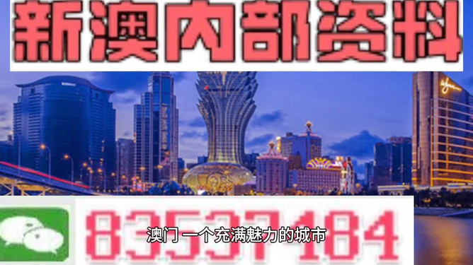新澳門精準(zhǔn)免費(fèi)大全——探索澳門娛樂新風(fēng)尚，澳門娛樂新風(fēng)尚，新澳門精準(zhǔn)免費(fèi)大全探索