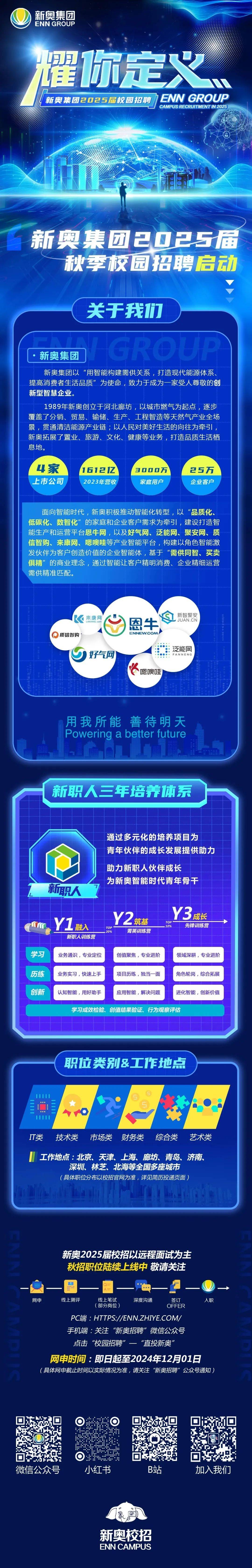 新奧2025正版資料，全面解析與獲取指南，新奧2025正版資料解析與獲取指南
