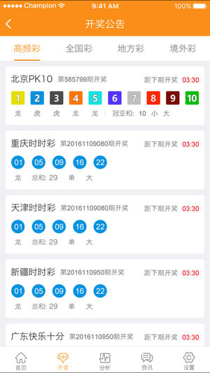 新澳9點(diǎn)30分精準(zhǔn)開獎(jiǎng)結(jié)果查詢表——快速獲取最新開獎(jiǎng)信息，新澳9點(diǎn)30分開獎(jiǎng)結(jié)果快速查詢表，最新開獎(jiǎng)信息一覽