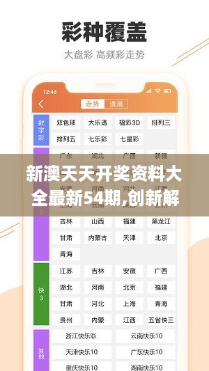 關(guān)于2025年天天開彩免費(fèi)資料的探討與展望，2025年天天開彩免費(fèi)資料的探討與展望，未來趨勢與預(yù)測