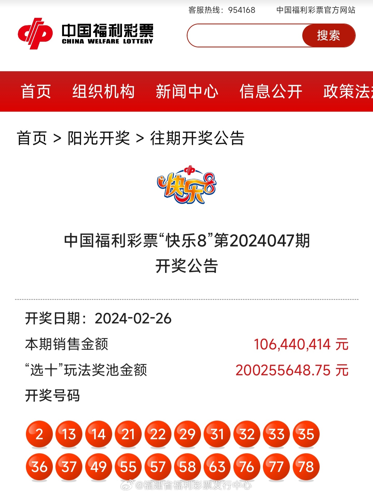 揭秘4987鐵算結(jié)果及最新開獎(jiǎng)信息，小秘笈助你贏大獎(jiǎng)！，揭秘4987鐵算結(jié)果及最新開獎(jiǎng)信息，小秘笈助你輕松贏大獎(jiǎng)！