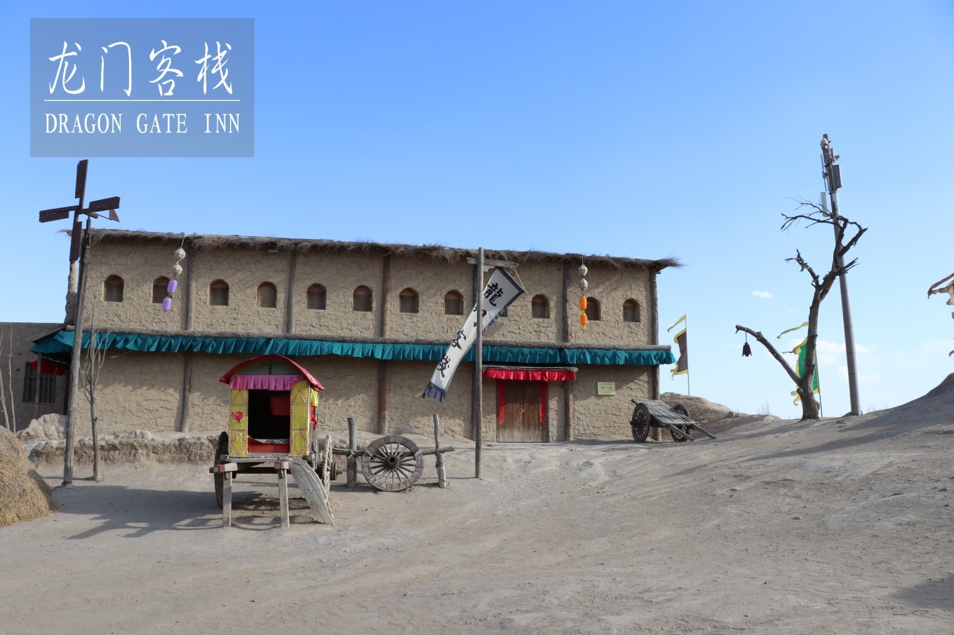 新澳最精準(zhǔn)龍門客棧免費(fèi)體驗(yàn)指南，新澳龍門客棧免費(fèi)體驗(yàn)攻略