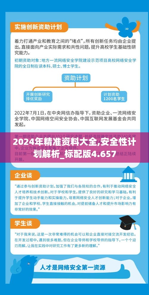 2025精準(zhǔn)資料免費(fèi)獲取指南，2025精準(zhǔn)資料免費(fèi)獲取寶典