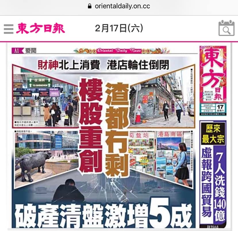 關(guān)于香港今期掛牌東新經(jīng)方的探索與解析——767cc的獨(dú)特視角，香港東新經(jīng)方的探索與解析，獨(dú)特視角767cc揭秘