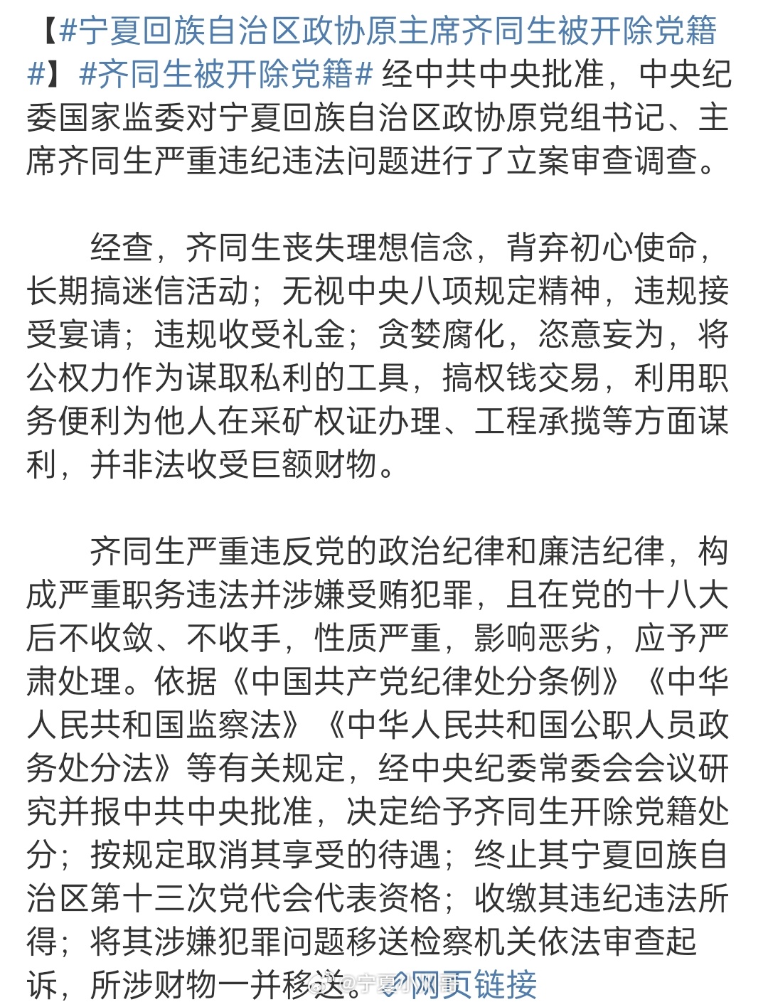 齊同生與黨彥寶關系的深度解析，齊同生與黨彥寶關系的深度探究