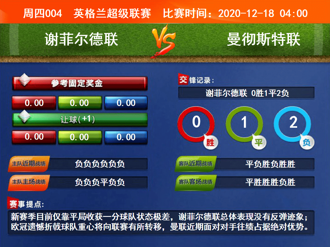 競彩賽果開獎結(jié)果實時查詢，一站式解決方案，競彩賽果實時查詢，一站式解決方案