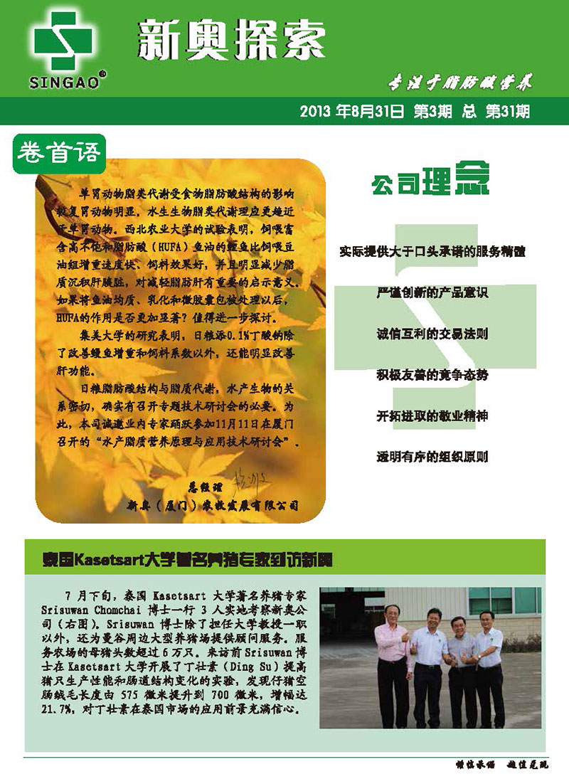 新奧正版資料，探索與獲取優(yōu)質(zhì)資源的重要性，新奧正版資料，探索與獲取優(yōu)質(zhì)資源的重要性