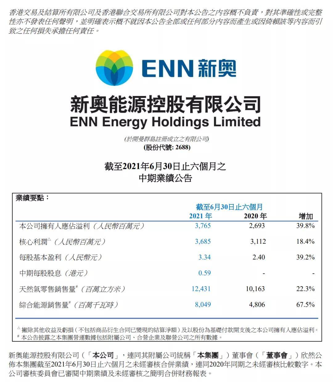 新奧門精準7777788888，探索澳門的獨特魅力，澳門獨特魅力探索，新奧門精準7777788888