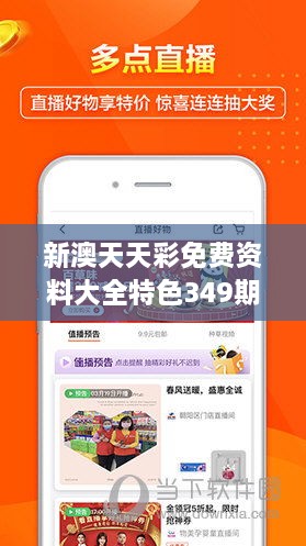 探索未來游戲世界，2025新澳天天免費大全，揭秘未來游戲世界，新澳天天免費大全2025展望
