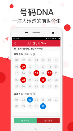 澳彩精準(zhǔn)資料免費(fèi)長(zhǎng)期公開(kāi)，揭秘彩票背后的秘密，澳彩揭秘，精準(zhǔn)資料免費(fèi)公開(kāi)，探尋彩票背后的秘密