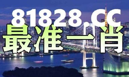 揭秘彩票秘密，探索一肖中特背后的數(shù)字世界 77777與888888的奧秘，揭秘彩票背后的數(shù)字奧秘，一肖中特與神秘?cái)?shù)字組合探索 77777與888888的真相