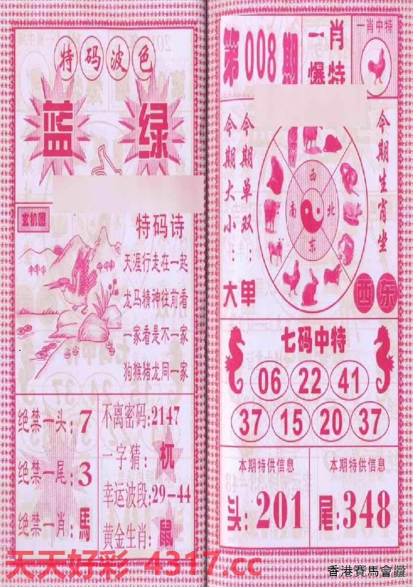 三字爆特肖，揭秘生肖魅力與SEO優(yōu)化之道，揭秘生肖魅力與SEO優(yōu)化之道，三字爆特肖探秘之旅