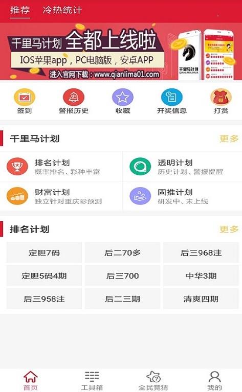 新澳天天開獎資料大全最新第54期，全面解析與預測分析，新澳第54期開獎資料解析與預測分析大全