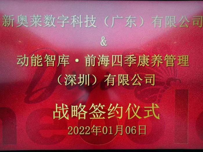 揭秘新奧開獎歷史，展望2025新奧開獎的輝煌時刻，揭秘新奧開獎歷史，展望輝煌未來，新奧開獎?wù)雇?025年