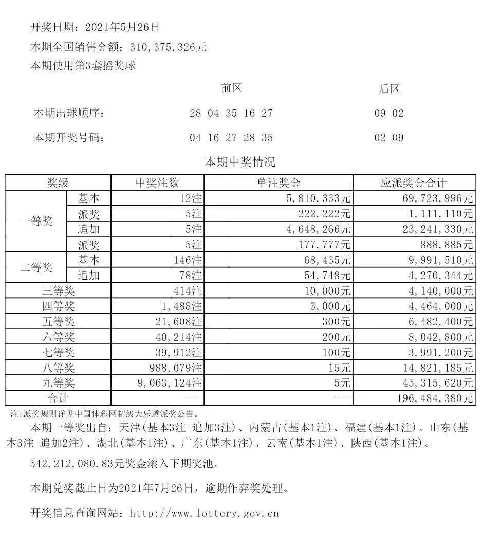 新澳今晚9點(diǎn)30分開啟么么號新篇章——全方位解讀與期待，新澳今晚9點(diǎn)30分開啟么么號新篇章，全方位解讀與期待