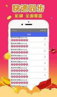 彩票背后的秘密 第25頁