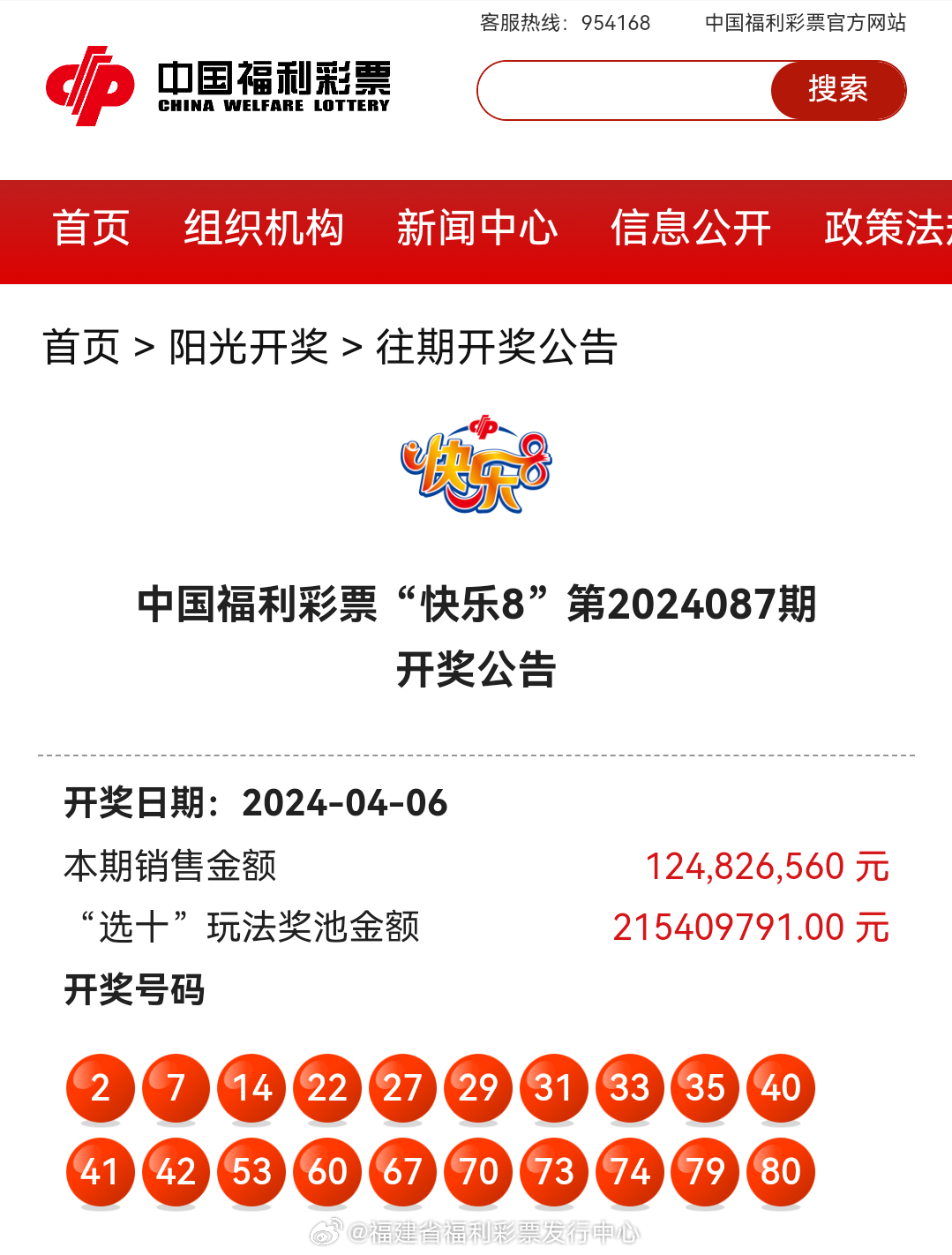 最新奧彩開(kāi)獎(jiǎng)結(jié)果及趨勢(shì)分析 - 來(lái)自 47766.com 的獨(dú)家報(bào)道，獨(dú)家報(bào)道，最新奧彩開(kāi)獎(jiǎng)結(jié)果及趨勢(shì)分析來(lái)自47766.com揭曉！