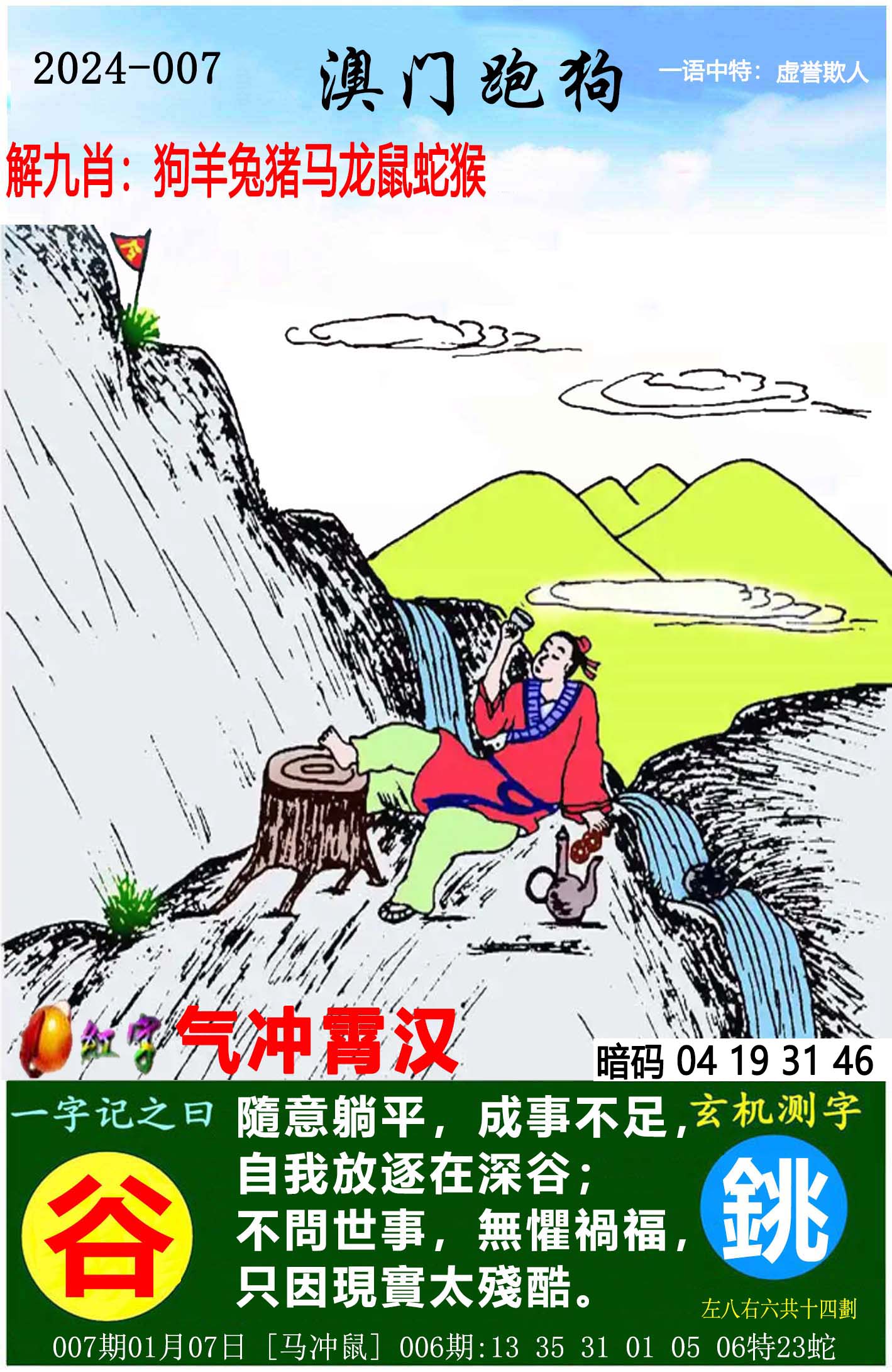 探索正版跑狗圖，7777788888的魅力與重要性，正版跑狗圖魅力與重要性揭秘，77777與888888的探秘之旅