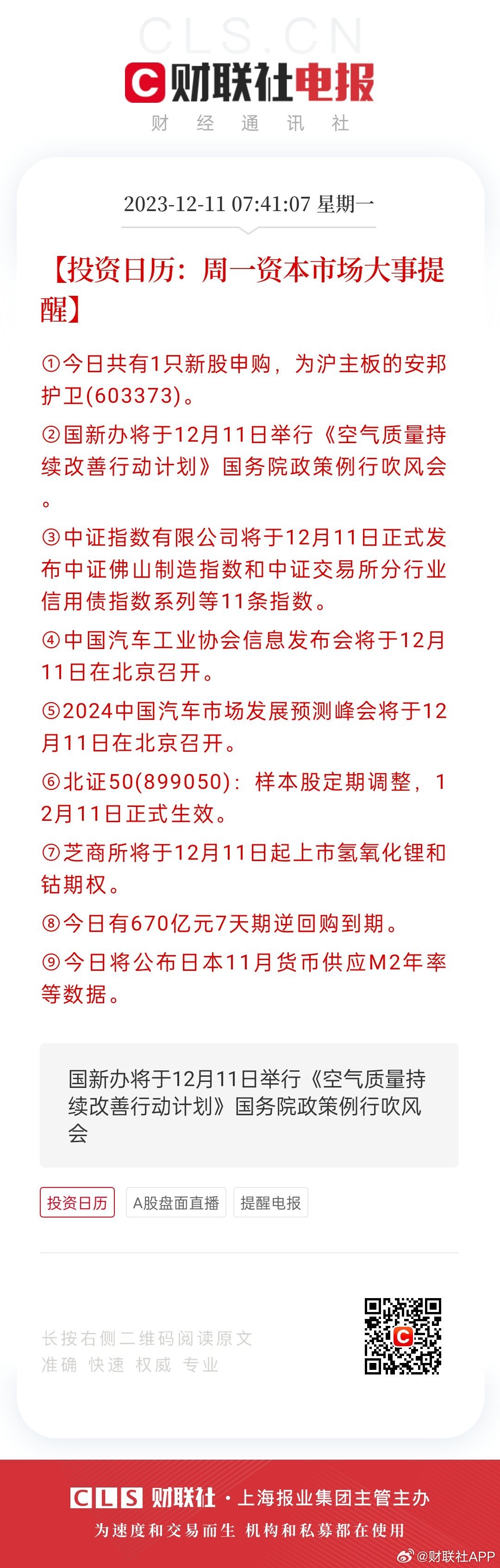 香港好彩高手解謎，揭秘彩票背后的秘密與策略，香港好彩高手揭秘彩票背后的秘密與策略解謎之道