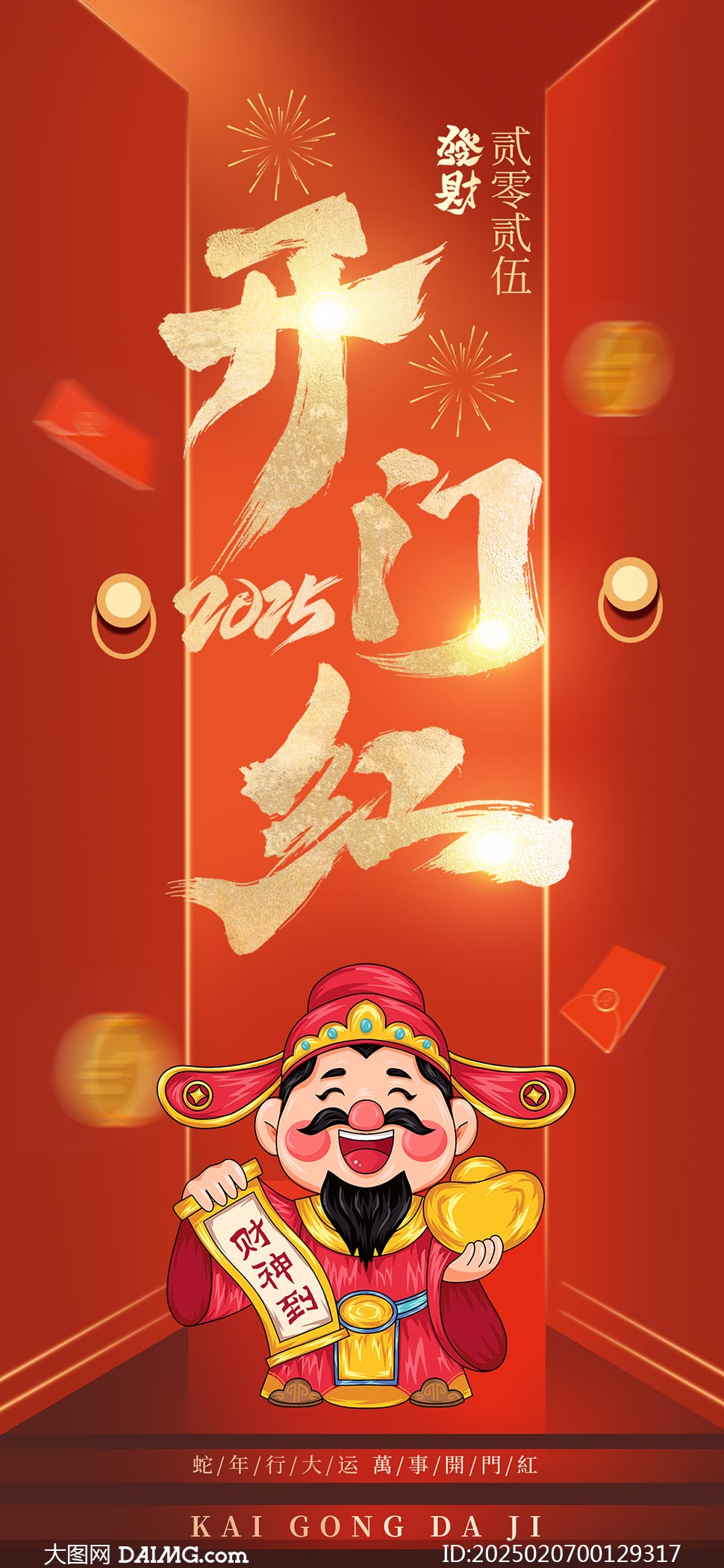 2025年新澳門(mén)天天開(kāi)彩資料圖詳解與探索，澳門(mén)彩票資料圖詳解與探索，揭秘新澳門(mén)天天開(kāi)彩背后的秘密