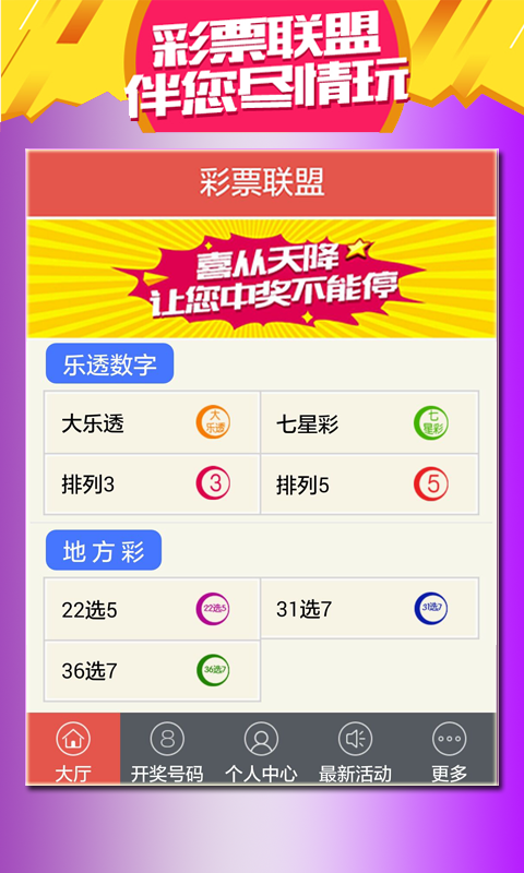 最新澳門天天開獎信息，盡在掌握——024新澳門天天開好彩大全，澳門最新開獎信息盡在掌握，天天好彩盡在024新澳門天天開獎大全