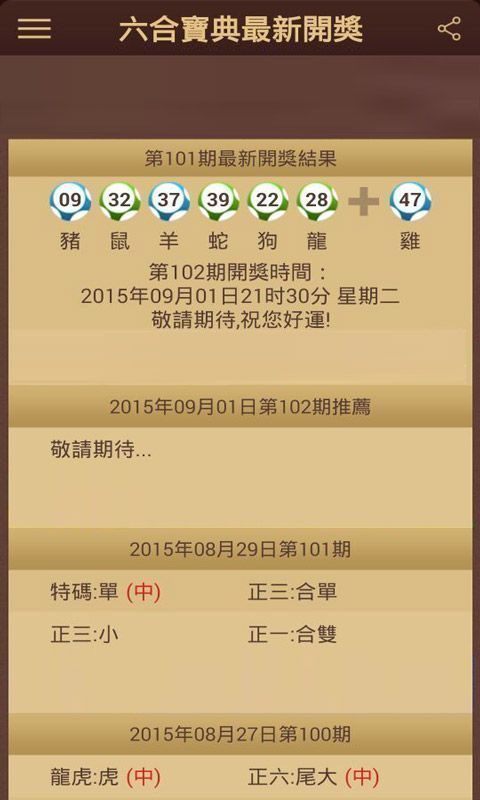 澳門118開獎結果最快，最新開獎動態(tài)與贏獎策略，澳門最新開獎動態(tài)與贏獎策略，快速獲取118開獎結果