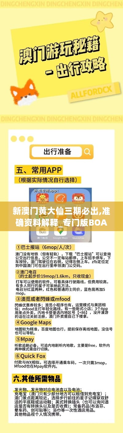 澳彩黃大仙內部資料今晚開獎揭曉，揭秘彩票背后的秘密，澳彩黃大仙今晚開獎揭秘，彩票背后的秘密浮出水面