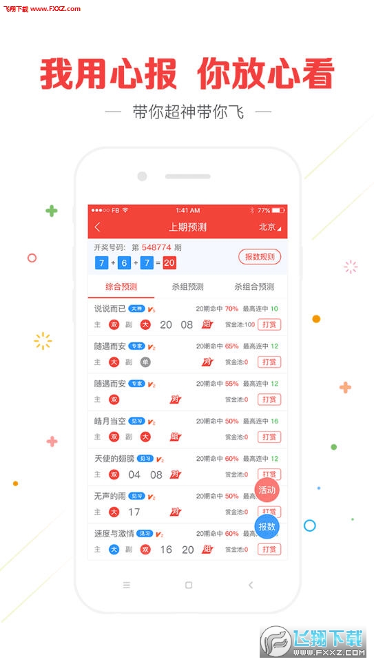 揭秘彩票背后的秘密，探索最快開獎結(jié)果的奧秘——關(guān)鍵詞，4949494949，揭秘彩票背后的秘密，探索最快開獎結(jié)果與神秘關(guān)鍵詞 4949494949 的奧秘