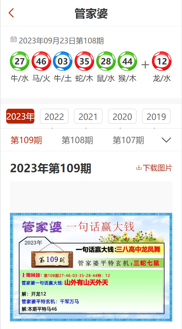 精準(zhǔn)管家婆，免費更新時間與功能解析，精準(zhǔn)管家婆，免費更新時間與功能詳解