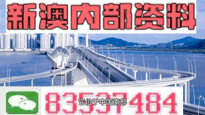 新澳今天晚上出什么？揭秘最新資訊與預(yù)測(cè)分析，新澳今晚最新資訊揭秘與預(yù)測(cè)分析
