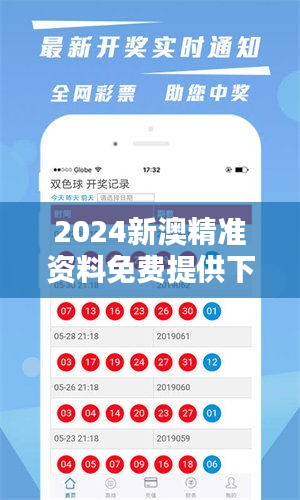 2025新澳天天獎(jiǎng)記錄免費(fèi)查絢表——全面解析與實(shí)用指南，2025新澳天天獎(jiǎng)記錄免費(fèi)查絢表，全面解析與實(shí)用指南