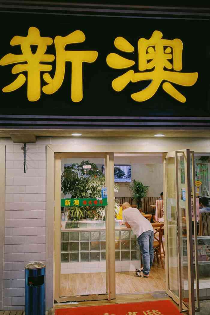 探索新澳特色服務(wù)，深度解析133567cm查詢的獨特體驗，探索新澳特色服務(wù)，深度體驗133567cm查詢的獨特之旅