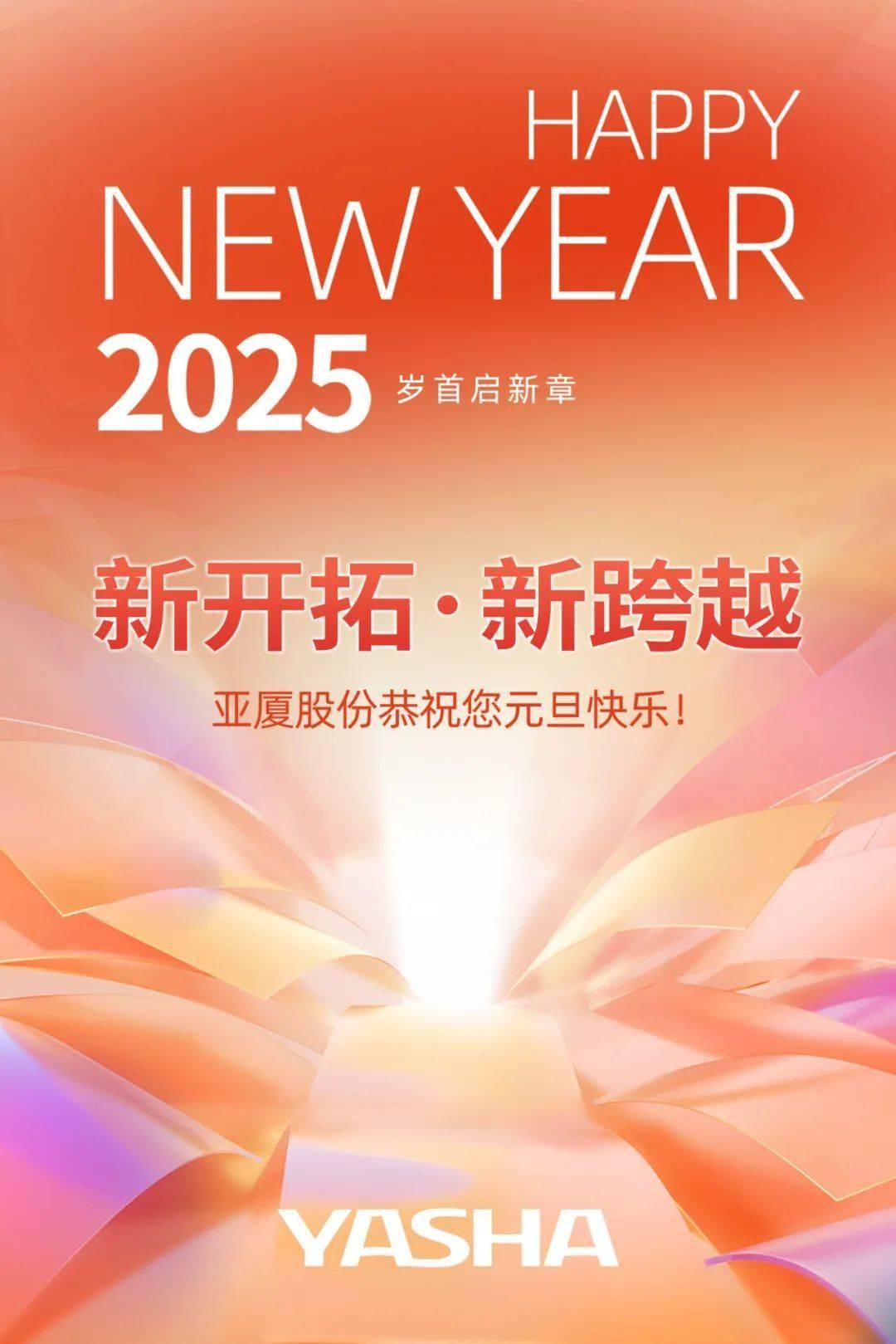 揭秘新奧彩開奘歷史記錄，走向輝煌的歷程（XXXX年展望），揭秘新奧彩開奘歷史記錄，輝煌歷程展望XXXX年