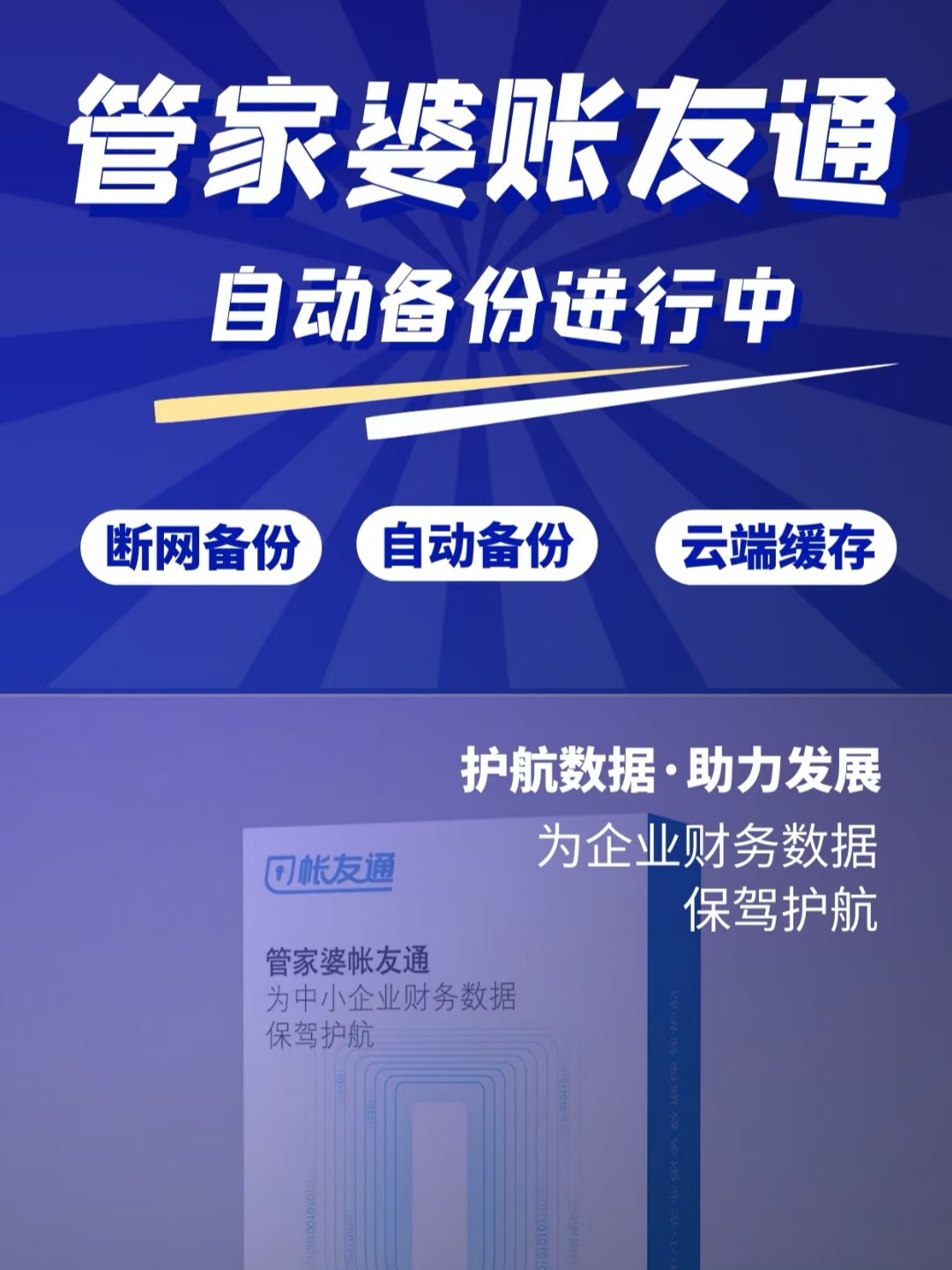 揭秘7777788888管家婆，優(yōu)勢(shì)概覽與深度解讀，揭秘，7777788888管家婆的優(yōu)勢(shì)概覽與深度解讀