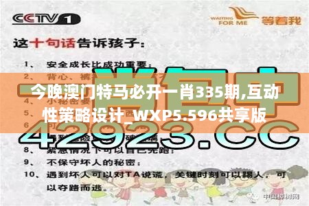 新澳門四肖三肖必開(kāi)精準(zhǔn)，揭秘彩票背后的秘密策略，揭秘彩票背后的秘密策略，新澳門四肖三肖必開(kāi)精準(zhǔn)解析